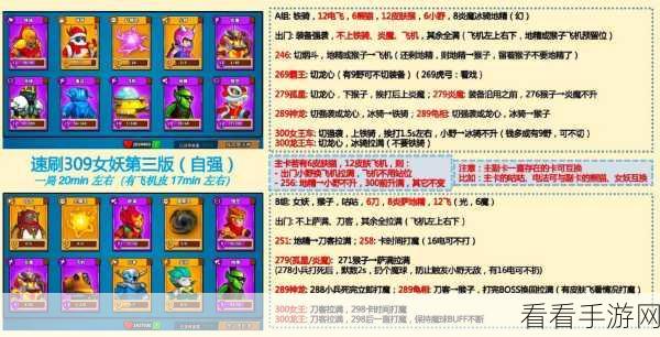 塔防精灵合作激战 300 关通关秘籍大揭秘