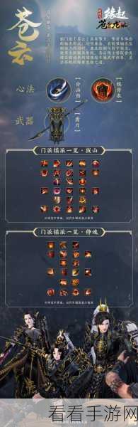 剑网 3 衍天宗声望速升秘籍 独家方法大揭秘