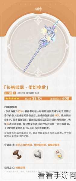 原神必备！试验型超燃灯获取秘籍大公开