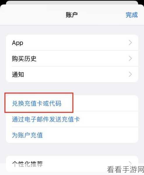 天选之人 IOS 兑换码全揭秘及获取攻略