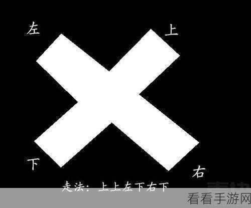 2024 年幻境迷宫直达幻 8 秘籍，详细走法全解析