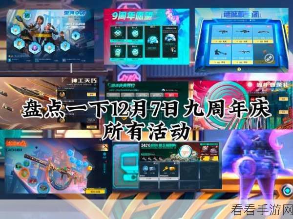 CF 手游六周年庆福利时间大调整，惊喜不断！