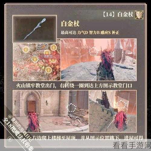 艾尔登法环,神秘长牙获取秘籍大揭秘