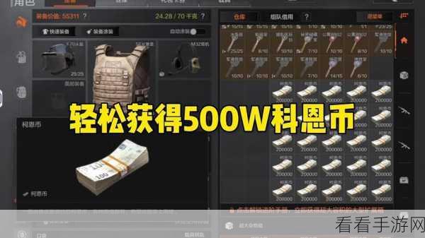 暗区突围 2024 海量科恩币礼包码大揭秘