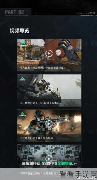 三角洲行动内测申请，漫长等待究竟几何？