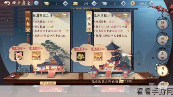 笑傲江湖 OL 一阳指任务全攻略，卦象需求与流程揭秘