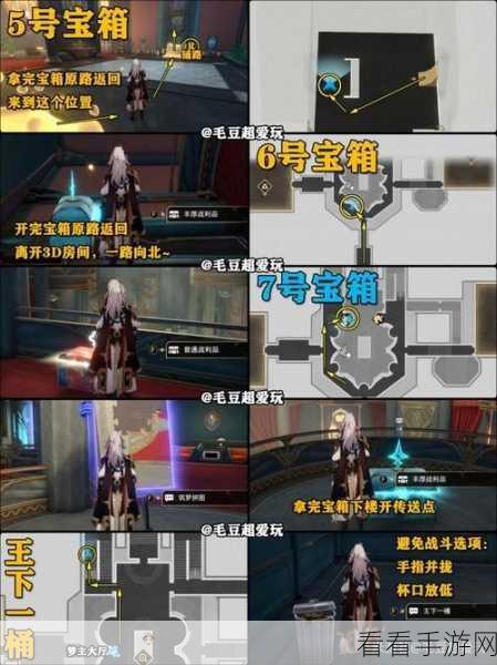 崩坏星穹铁道支援舱段宝箱全揭秘