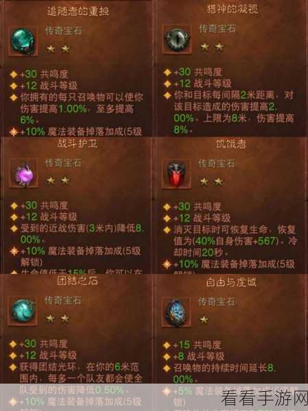 暗黑破坏神不朽宝石升星秘籍大公开