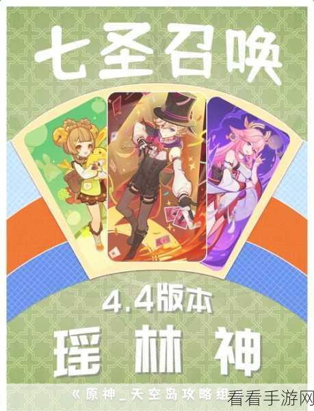 原神七圣召唤，双草激化卡组实战秘籍与致胜策略