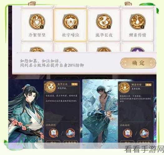 深度解析，花亦山心之月楚禺超强技能实力大揭秘