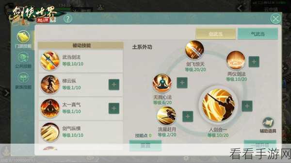 剑侠世界 3 门派转职秘籍大揭秘