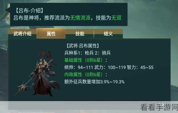 塔王之王 2 手游，吕布技能深度解析与实战运用指南