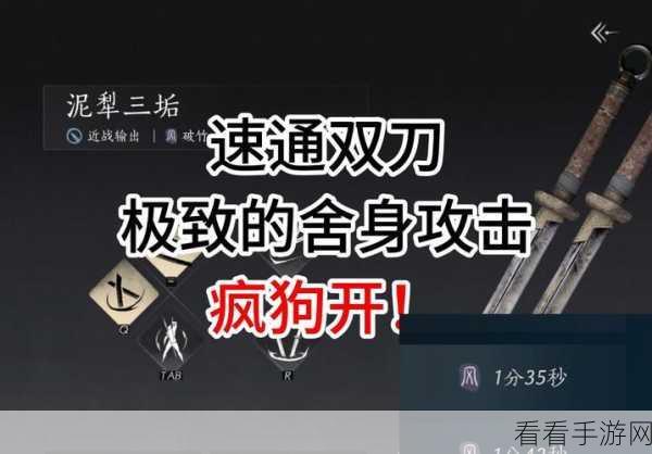 制敌秘籍，恶意不息双匕首削韧流的完美配装攻略
