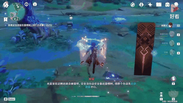 原神探秘，五颗雷樱树位置全知晓