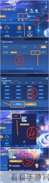 王者荣耀在线状态设置秘籍大揭秘