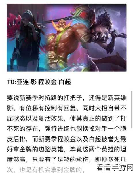 王者荣耀 S7 赛季震撼开启，时间、排位赛规则与深度解析