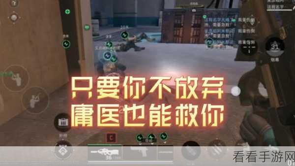 三角洲行动，队友治疗秘籍大揭秘