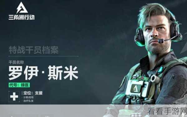 三角洲行动，队友治疗秘籍大揭秘