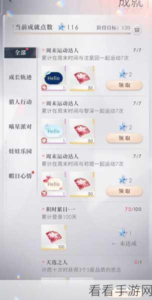 BLUD全成就深度解析与达成指南