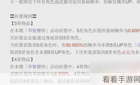 原神保底机制大揭秘，能否跨池继承