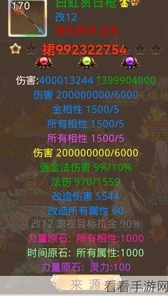 问道装备改造秘籍大公开