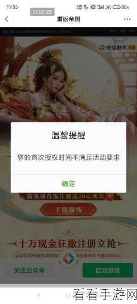 探寻重返帝国 iOS 礼包码的神秘藏身之处