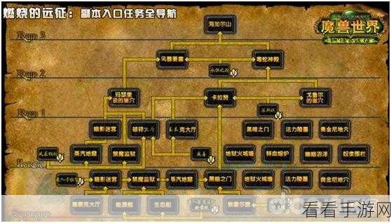 魔兽世界，探寻白色烟幕弹图纸的神秘之旅