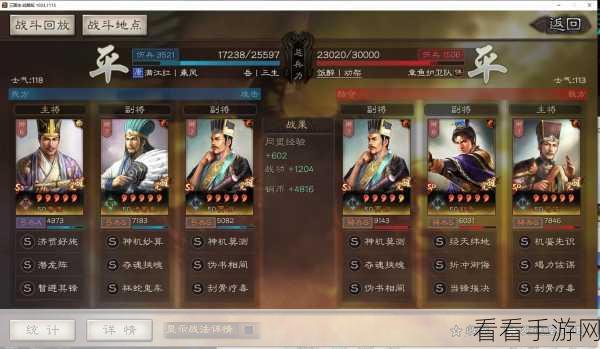 三国志战略版冰城挑战全攻略，问答秘籍与致胜技巧大公开