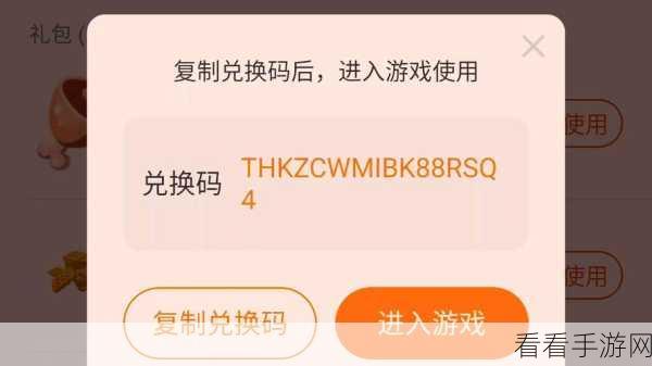 太空行动 2024 永久皮肤兑换码大揭秘
