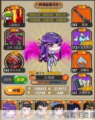 秦时明月手游传功秘籍,步骤全解析
