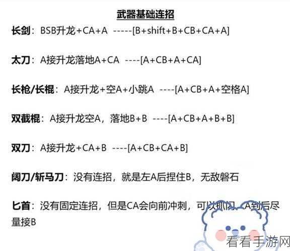 永劫无间手游，长剑连招秘籍大揭秘