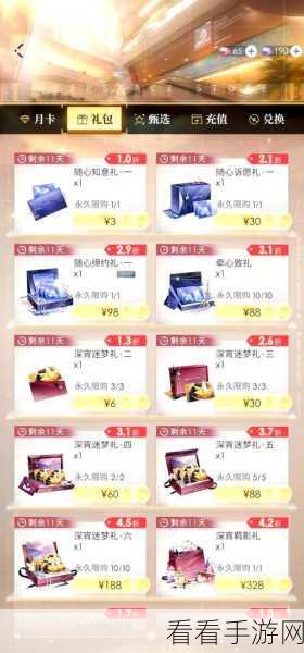 恋与深空 2024 超值礼包码大揭秘