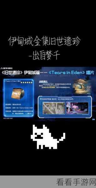 星球重启，探寻胡子鲶的神秘获取之道