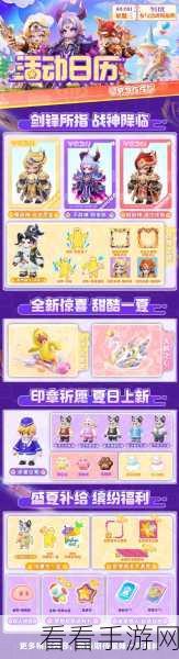 元梦之星公测倒计时，上线时间大揭秘！