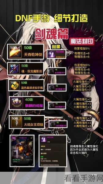 DNF 创世之书 12-1 通关秘籍，必过攻略大揭秘
