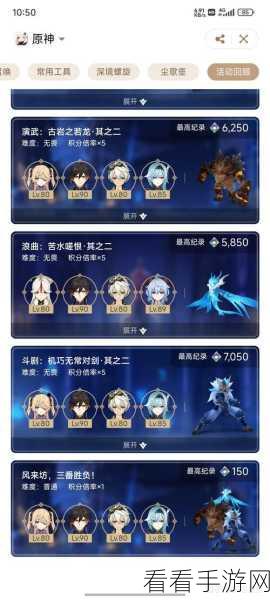 原神殊形之龙成就达成秘籍，你掌握了吗？