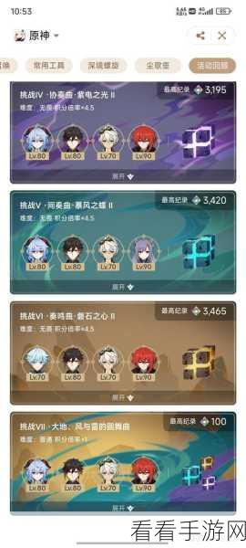 原神殊形之龙成就达成秘籍，你掌握了吗？