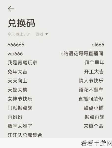 轴音旋律最新兑换码大揭秘！丰富福利等你拿