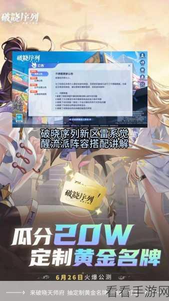破晓序列姜央超强技能全解析