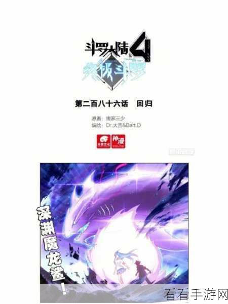烟雨江湖神木宝甲，神秘力量的终极守护