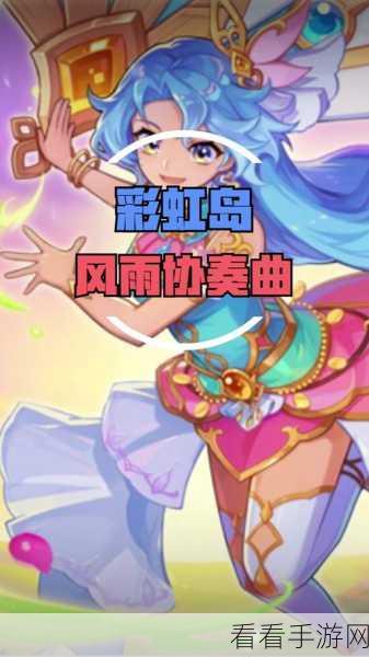 彩虹岛副职业华丽转身，等级门槛大揭秘