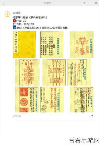 孙悟空护身咒时长探秘，详细解析与实战运用