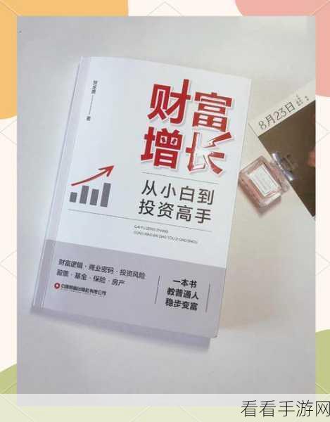 动脑我最牛之共同致富通关秘籍大揭秘