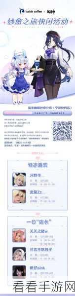 元梦之星 X 瑞幸联动，咖啡师大瑞时装获取秘籍大公开
