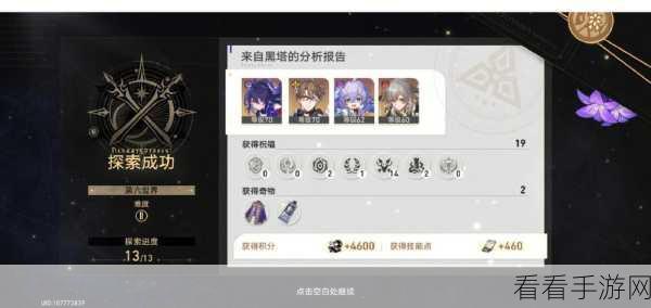 崩坏星穹铁道貊泽专属成就解锁秘籍大公开