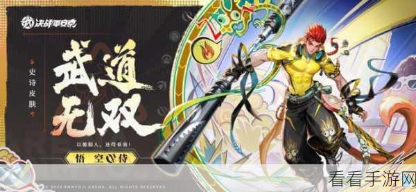 决战平安京，鬼童丸青偃枯山皮肤惊艳亮相，深度评测与攻略