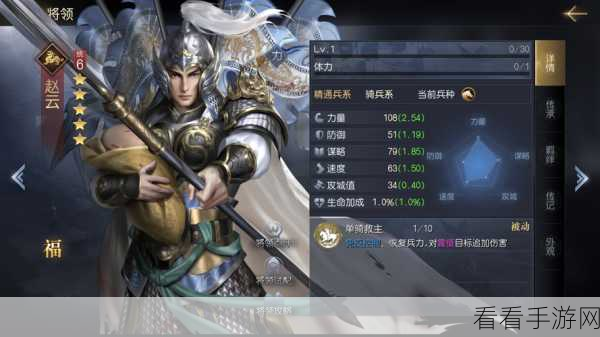 天下争霸三国志英灵殿堂，赵云角色深度剖析