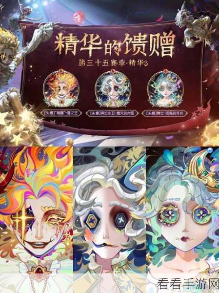 惊喜不断！第五人格 32 赛季全新皮肤大揭秘