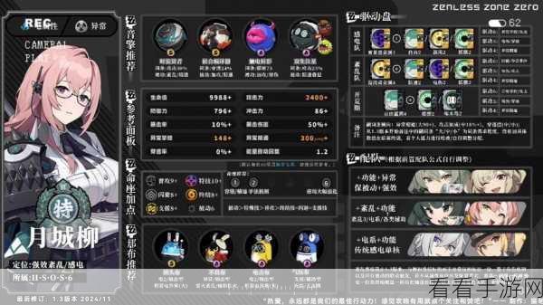 绝区零，时流贤者突破与养成全攻略，材料大揭秘