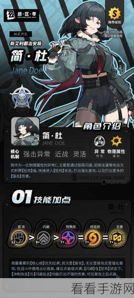 绝区零，时流贤者突破与养成全攻略，材料大揭秘